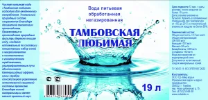 Питьевая вода Тамбовская любимая 19л Питьевая вода Тамбовская любимая 19л